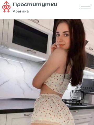 Софа